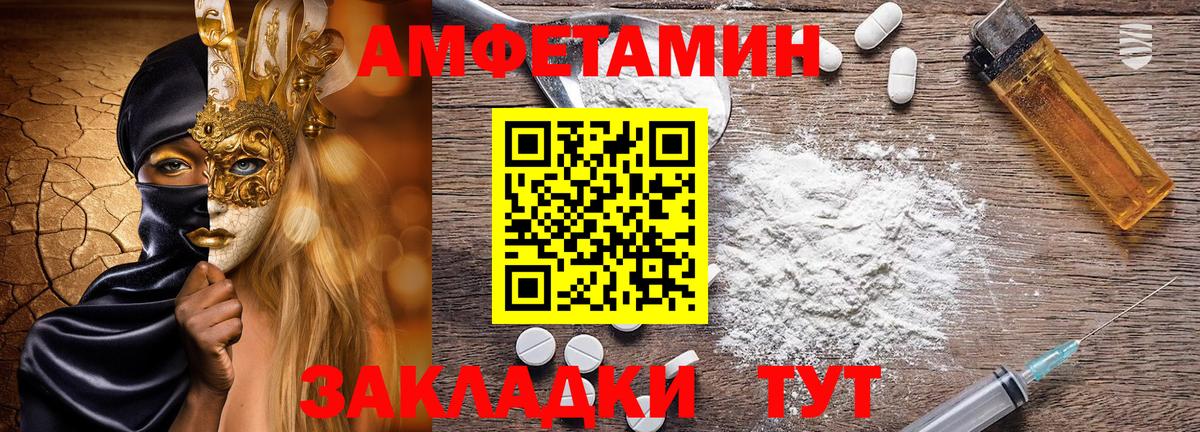 АМФЕТАМИН 98% Новочеркасск