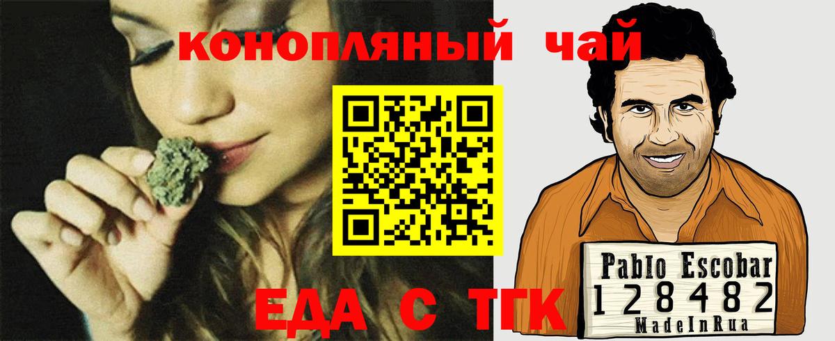 Печенье с ТГК марихуана  Вход с VPN  Новочеркасск 