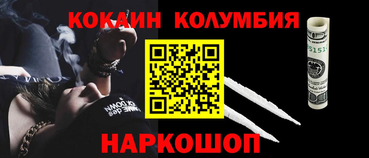 Cocaine Fish Scale  Кокаин Columbia  Новочеркасск  Cocaine  Вход с VPN 