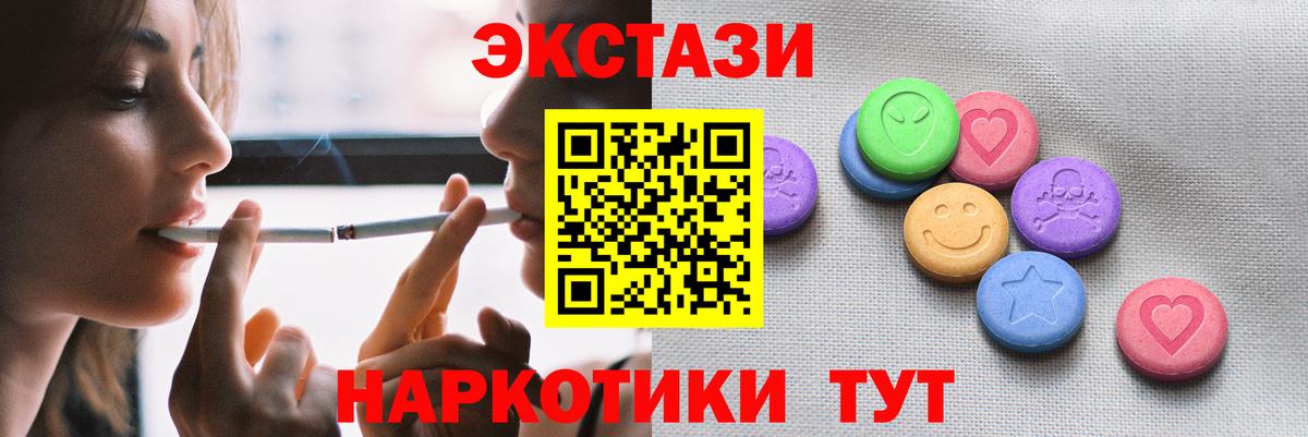 Экстази XTC Новочеркасск