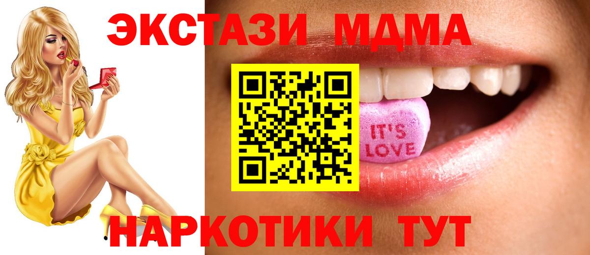 ЭКСТАЗИ  ЭКСТАЗИ XTC  Вход с VPN  Новочеркасск  mega вход  Экстази TESLA 