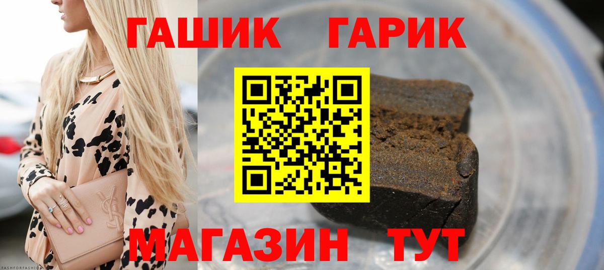 Гашиш hashish  Гашиш Cannabis  Новочеркасск  Гашиш  Вход с VPN 