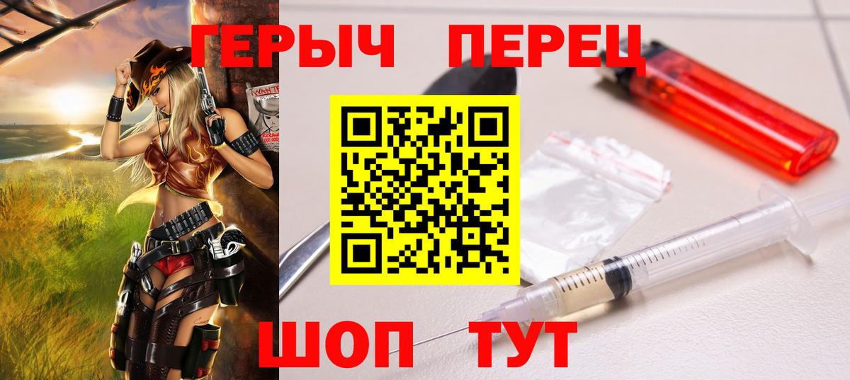 Героин  Вход с VPN  Новочеркасск  ГЕРОИН герыч 