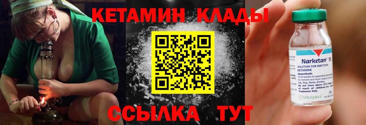 Кетамин VHQ  Кетамин VHQ  Вход с VPN  Новочеркасск 