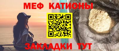 мефедрон Татарск
