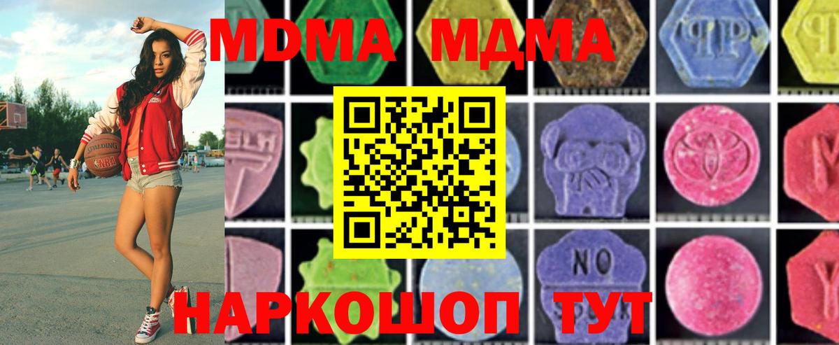 MDMA Molly  Вход с VPN  Новочеркасск 
