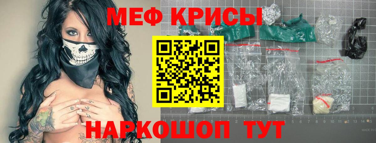 Меф  Меф  Вход с VPN  МЯУ-МЯУ мяу мяу  Новочеркасск  МЯУ-МЯУ VHQ 