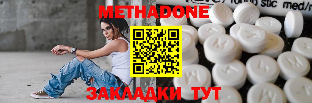 shop формула  Метадон VHQ  Вход с VPN  МЕТАДОН кристалл  Новочеркасск 