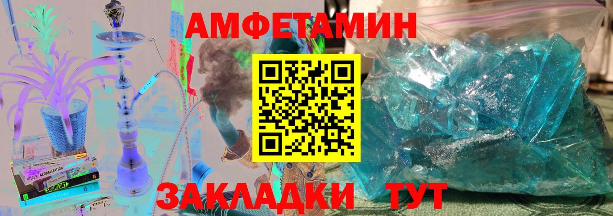 Метамфетамин Methamphetamine  Вход с VPN  Новочеркасск 