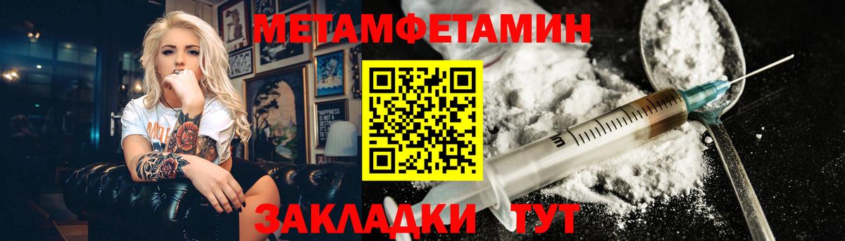 МЕТАМФЕТАМИН Декстрометамфетамин 99.9% Новочеркасск