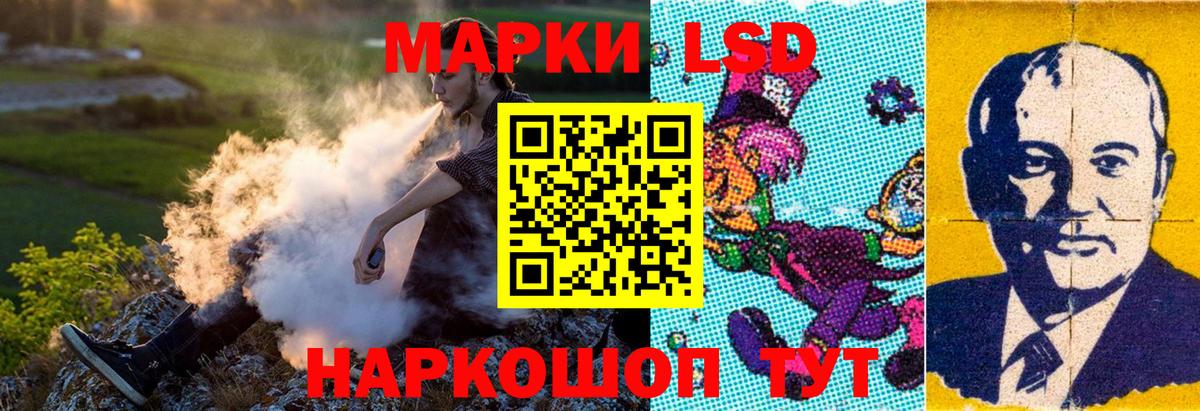 Наркотические марки 1500мкг Новочеркасск