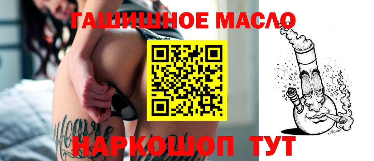 ТГК гашишное масло  наркота  ТГК концентрат  Новочеркасск  Вход с VPN 