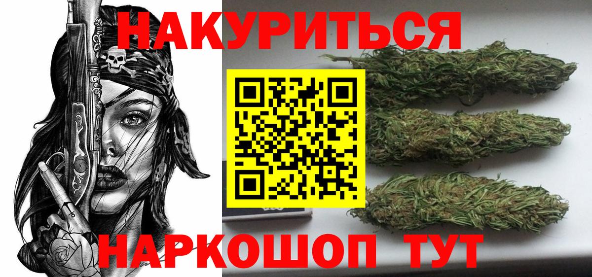 Канабис SATIVA & INDICA  Шишки марихуана марихуана  Вход с VPN  Каннабис THC 21%  Новочеркасск 